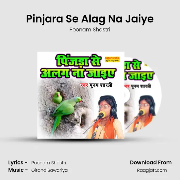 Pinjara Se Alag Na Jaiye mp3 song