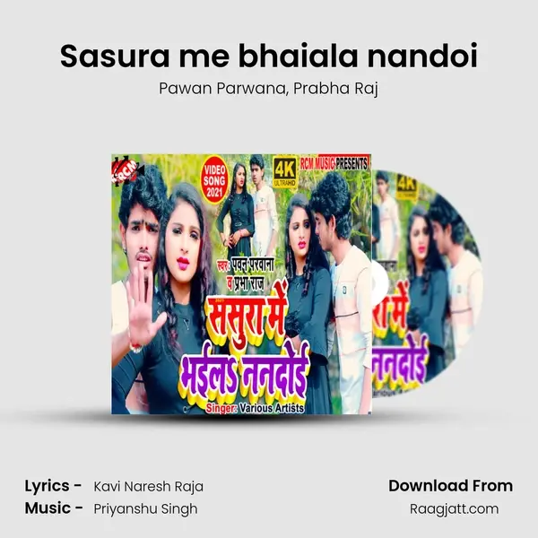 Sasura me bhaiala nandoi mp3 song