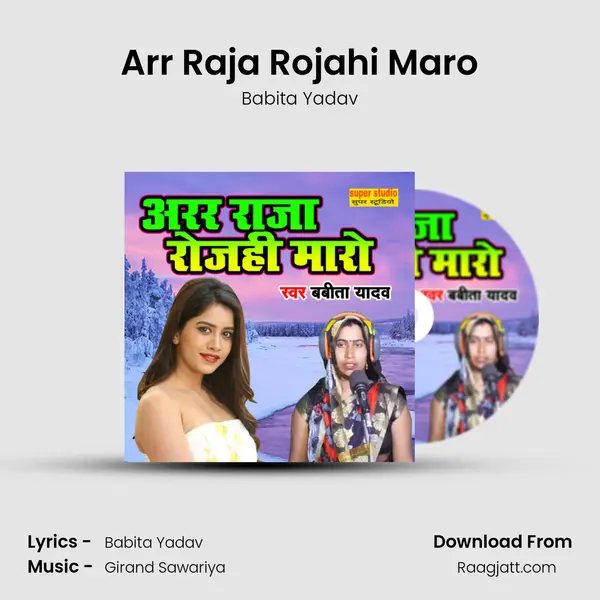 Arr Raja Rojahi Maro - Babita Yadav album cover 