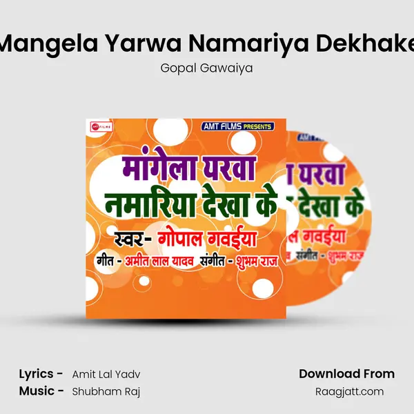 Mangela Yarwa Namariya Dekhake mp3 song