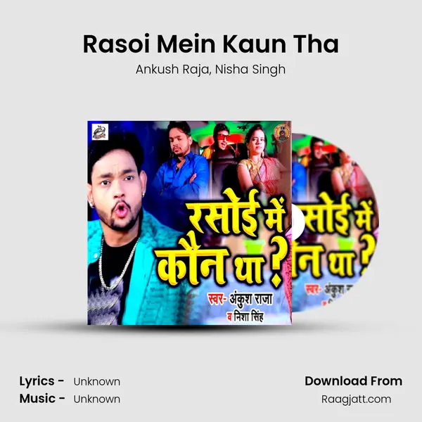 Rasoi Mein Kaun Tha mp3 song