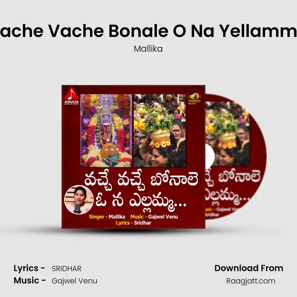 Vache Vache Bonale O Na Yellamma mp3 song