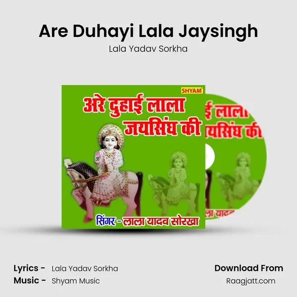 Are Duhayi Lala Jaysingh mp3 song