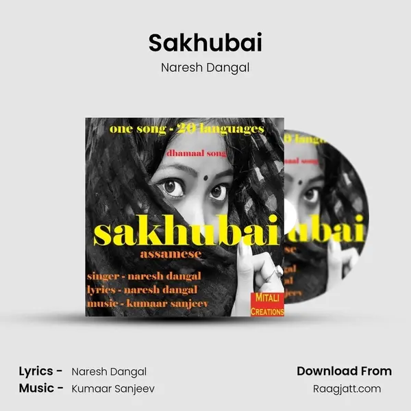 Sakhubai mp3 song