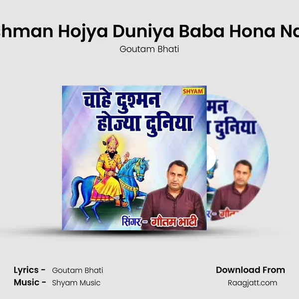 Chahe Dushman Hojya Duniya Baba Hona Naa Chahiye mp3 song