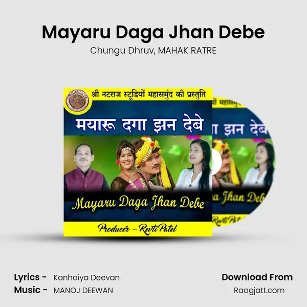 Mayaru Daga Jhan Debe - Chungu Dhruv album cover 