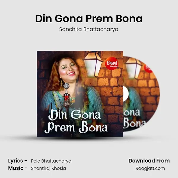 Din Gona Prem Bona mp3 song