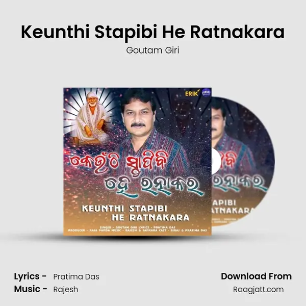 Keunthi Stapibi He Ratnakara - Goutam Giri album cover 