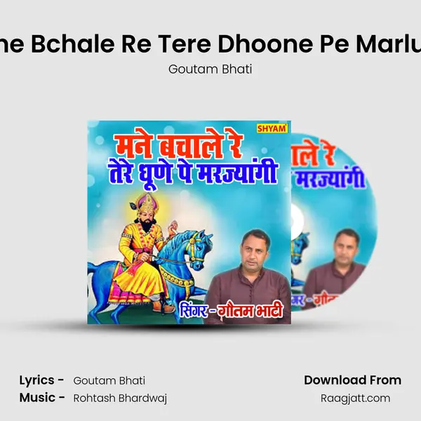 Mane Bchale Re Tere Dhoone Pe Marlungi mp3 song