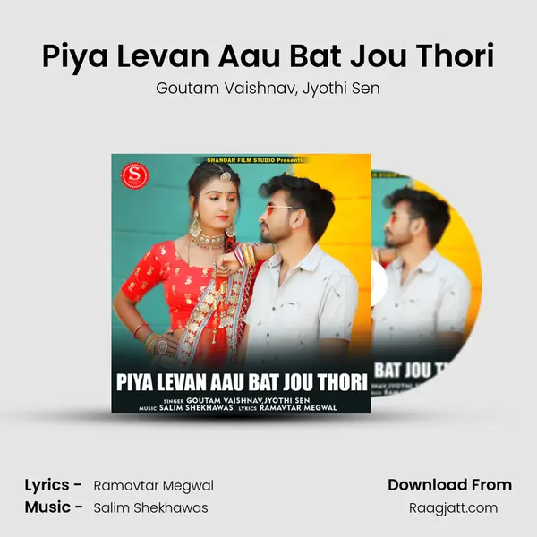 Piya Levan Aau Bat Jou Thori mp3 song