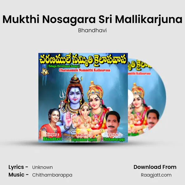 Mukthi Nosagara Sri Mallikarjuna mp3 song