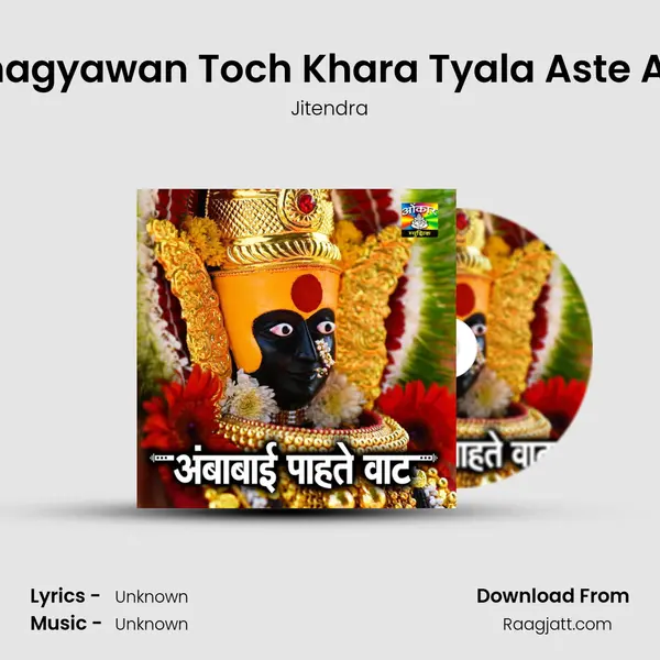 Bhagyawan Toch Khara Tyala Aste Aai mp3 song