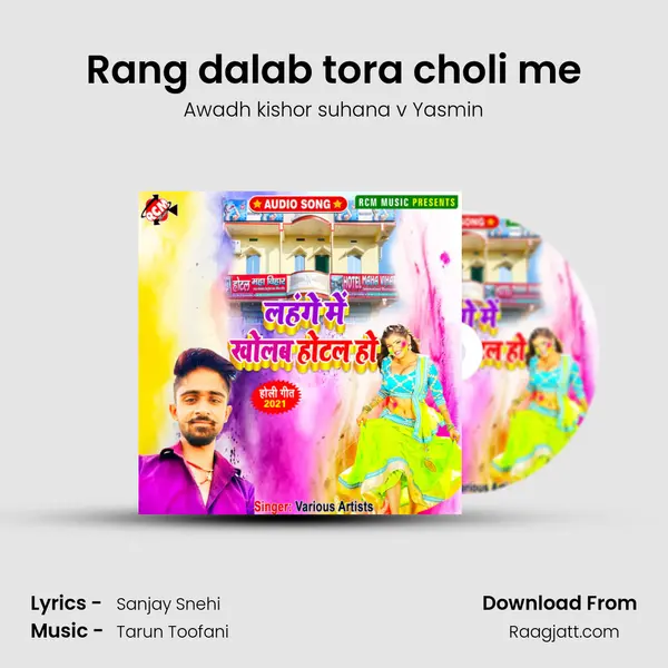 Rang dalab tora choli me mp3 song