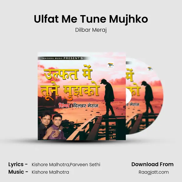 Ulfat Me Tune Mujhko - Dilbar Meraj album cover 