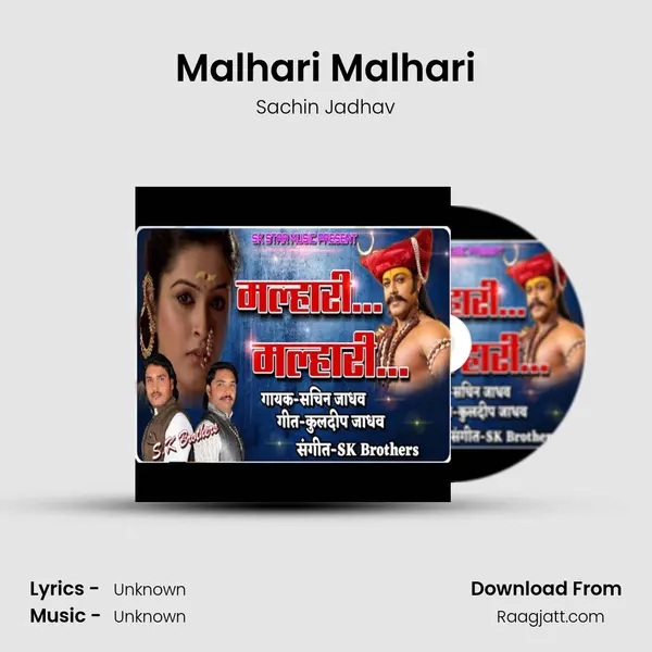 Malhari Malhari - Sachin Jadhav album cover 