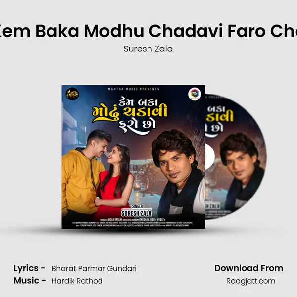 Kem Baka Modhu Chadavi Faro Cho mp3 song