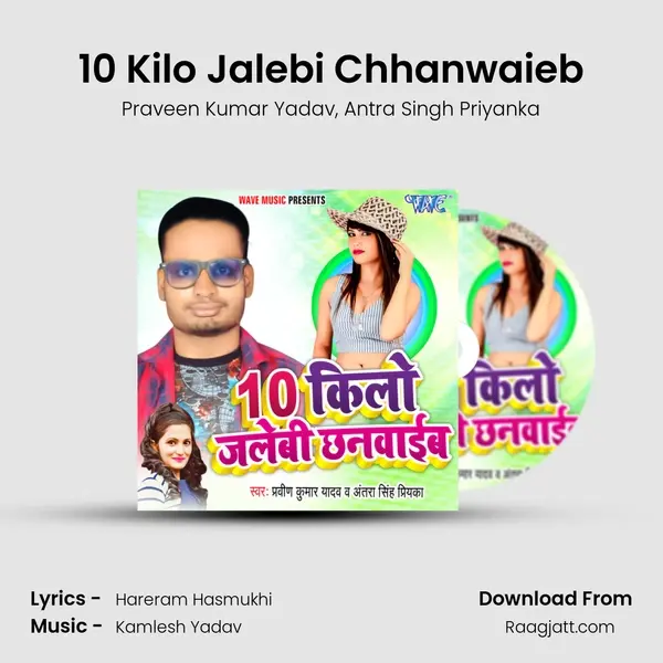 10 Kilo Jalebi Chhanwaieb - Praveen Kumar Yadav album cover 