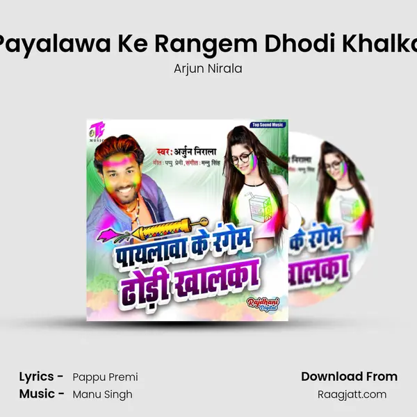 Payalawa Ke Rangem Dhodi Khalka - Arjun Nirala album cover 