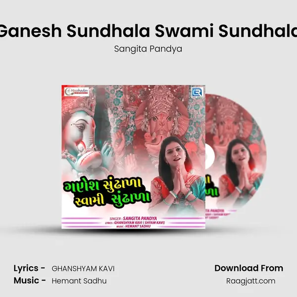 Ganesh Sundhala Swami Sundhala - Sangita Pandya album cover 