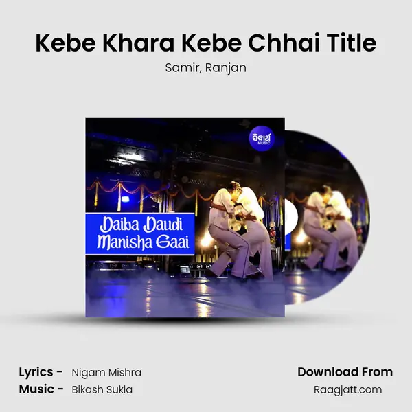 Kebe Khara Kebe Chhai Title mp3 song