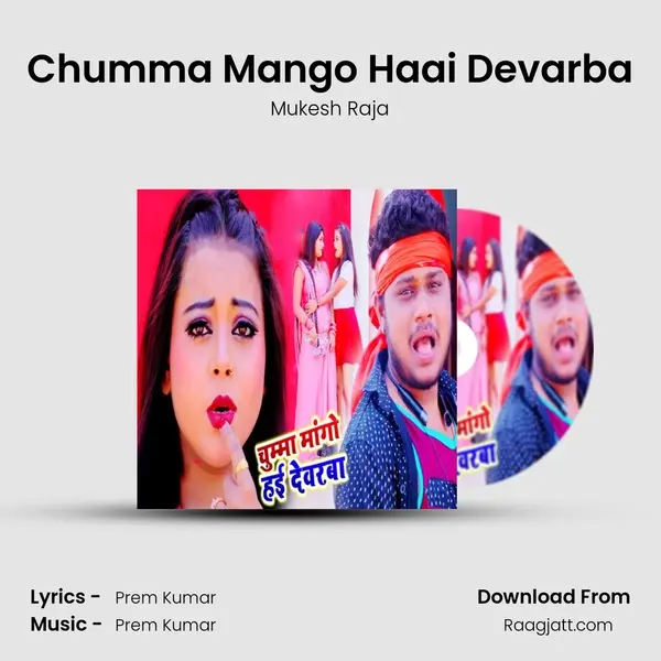 Chumma Mango Haai Devarba mp3 song