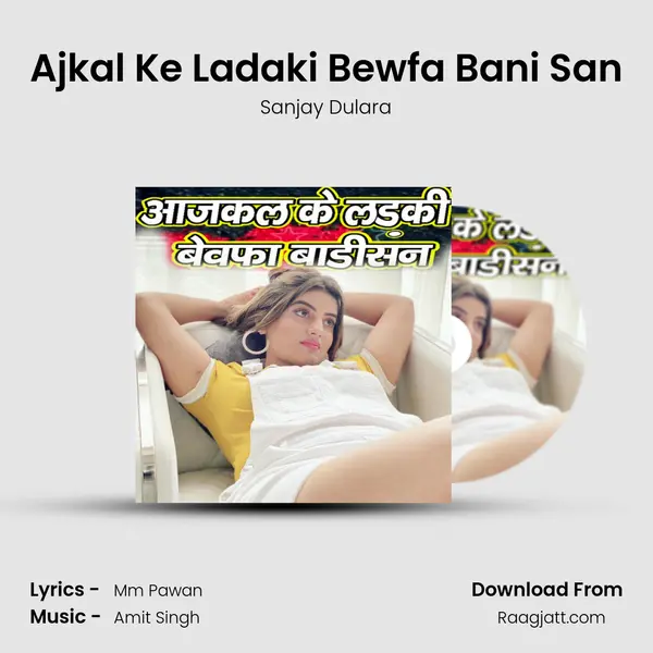 Ajkal Ke Ladaki Bewfa Bani San mp3 song