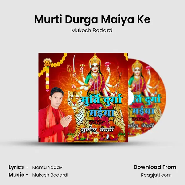 Murti Durga Maiya Ke mp3 song