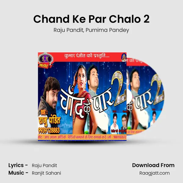 Chand Ke Par Chalo 2 mp3 song