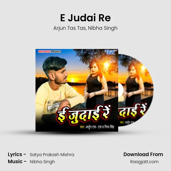 E Judai Re - Arjun Tas Tas mp3 song