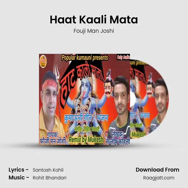 Haat Kaali Mata mp3 song