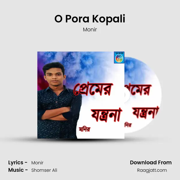 O Pora Kopali mp3 song