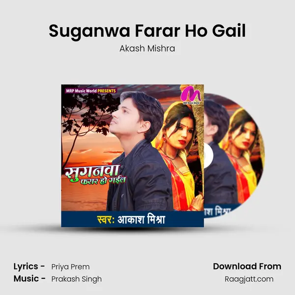 Suganwa Farar Ho Gail - Akash Mishra album cover 