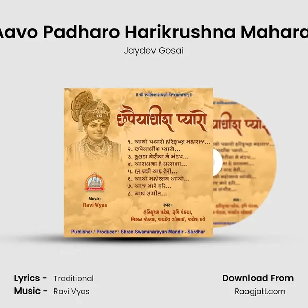 Aavo Padharo Harikrushna Maharaj - Jaydev Gosai album cover 