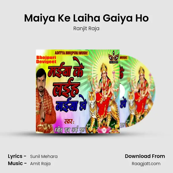 Maiya Ke Laiha Gaiya Ho mp3 song