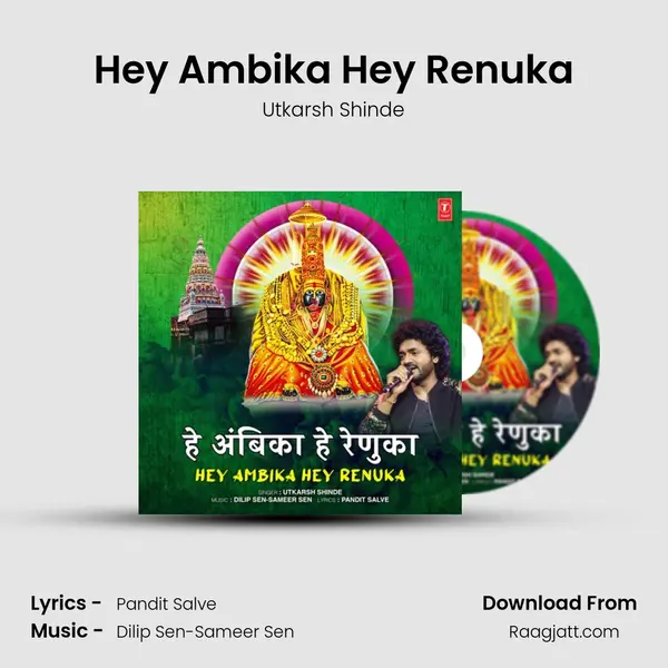 Hey Ambika Hey Renuka mp3 song