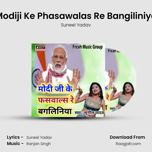 Modiji Ke Phasawalas Re Bangiliniya mp3 song