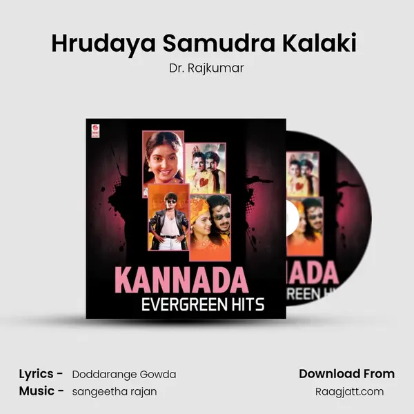 Hrudaya Samudra Kalaki (From Ashwamedha) mp3 song