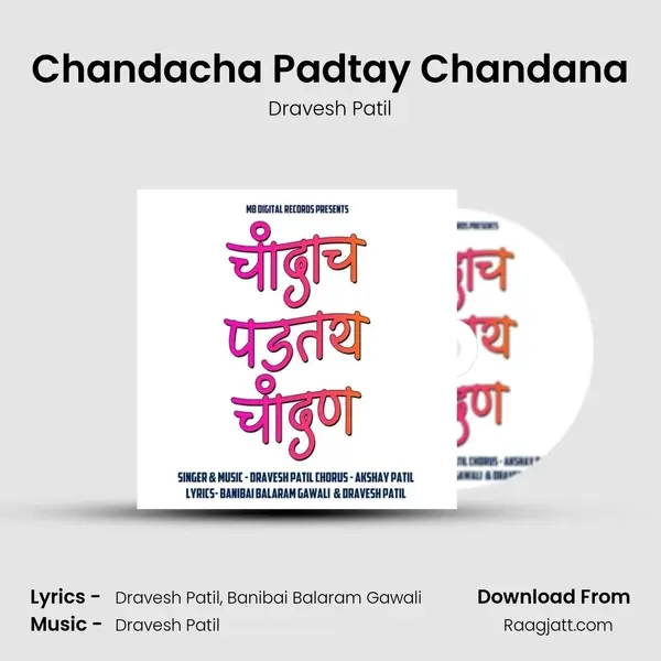 Chandacha Padtay Chandana mp3 song