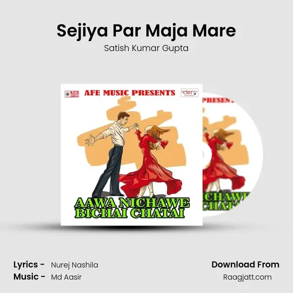 Sejiya Par Maja Mare mp3 song