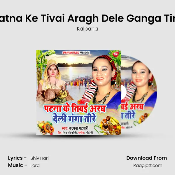 Patna Ke Tivai Aragh Dele Ganga Tire - Kalpana album cover 