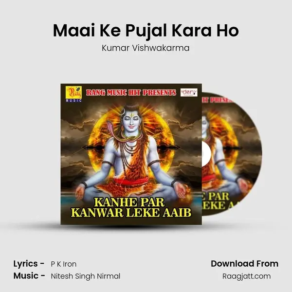 Maai Ke Pujal Kara Ho mp3 song