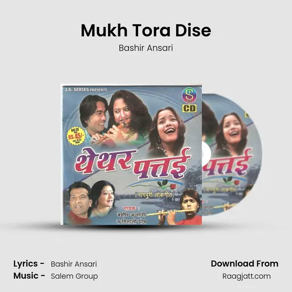 Mukh Tora Dise mp3 song