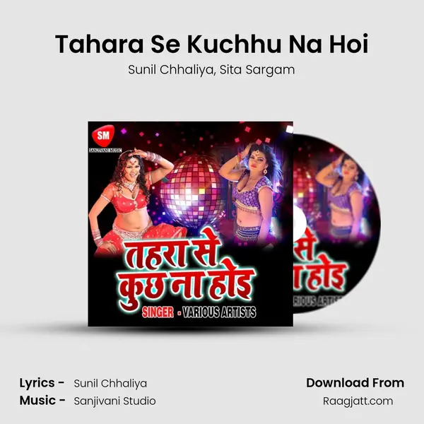 Tahara Se Kuchhu Na Hoi mp3 song