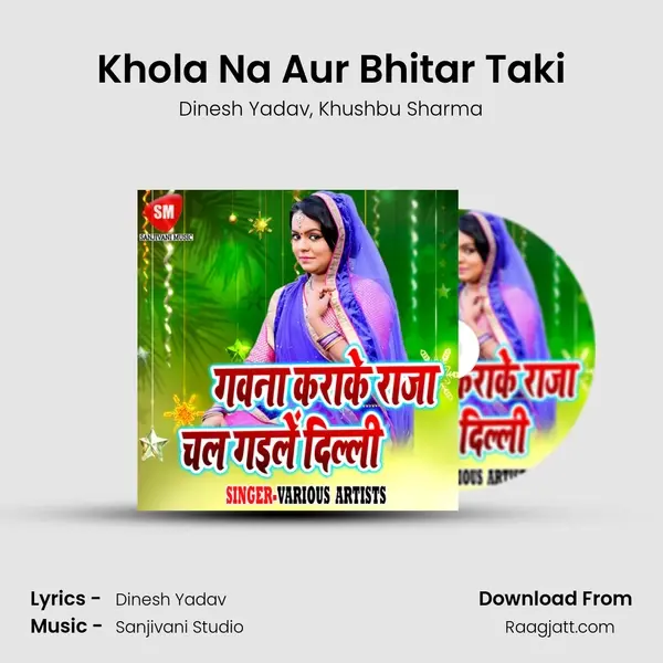 Khola Na Aur Bhitar Taki - Dinesh Yadav album cover 