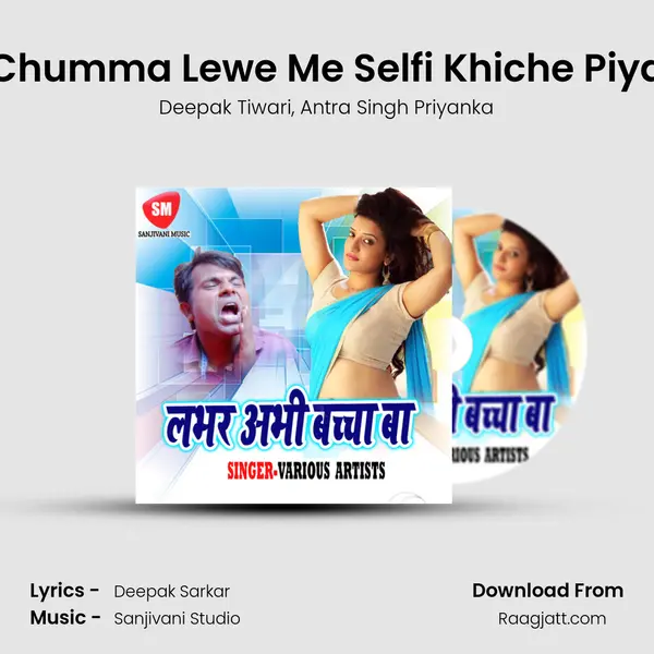 Chumma Lewe Me Selfi Khiche Piya mp3 song