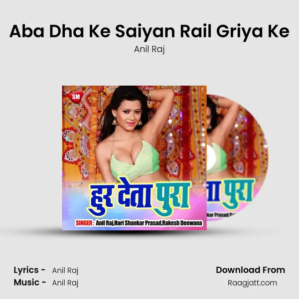 Aba Dha Ke Saiyan Rail Griya Ke - Anil Raj album cover 