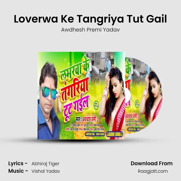 Loverwa Ke Tangriya Tut Gail mp3 song