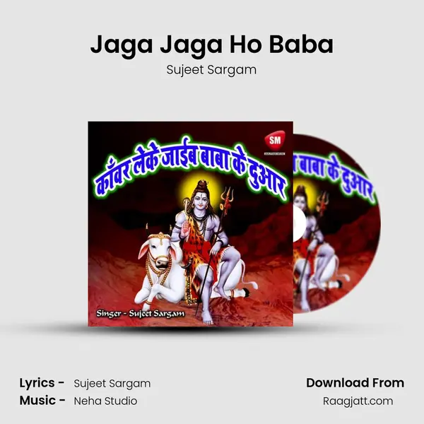 Jaga Jaga Ho Baba - Sujeet Sargam album cover 