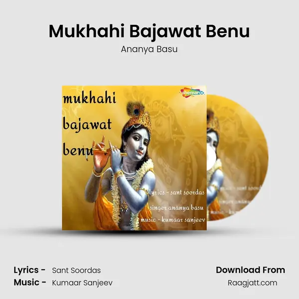 Mukhahi Bajawat Benu mp3 song