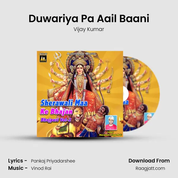 Duwariya Pa Aail Baani - Vijay Kumar album cover 